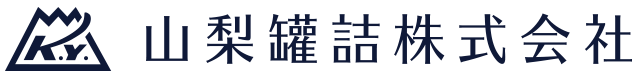 山梨罐詰株式会社