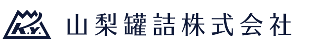 山梨罐詰株式会社