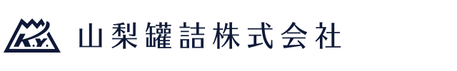 山梨罐詰株式会社